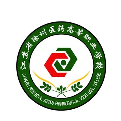 江蘇省徐州醫藥高等職業學校