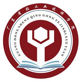 廣東省輕工業技師學院