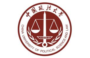 2017中國政法大學錄取分數線