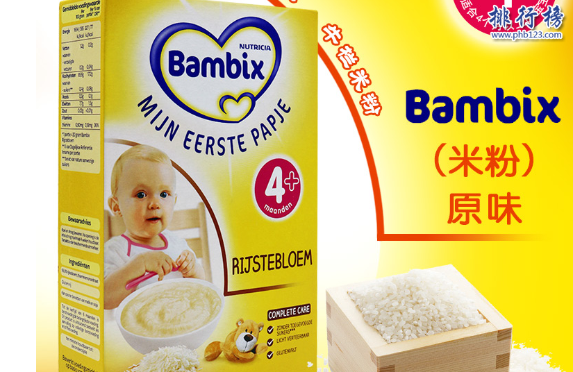 嬰兒營養米粉哪個品牌好？盤點荷蘭嬰兒米粉品牌排行榜