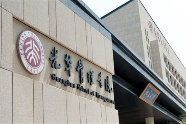 中國十大商學院，清華北大管理學院上榜，第五所你知道嗎