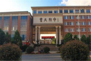2020雲南省高中排名：昆一中上榜，它是第一