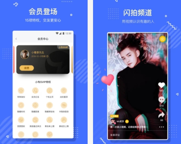 盤點中國十大社交app