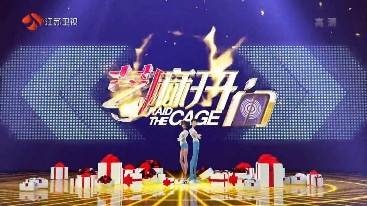 2017年5月27日電視台收視率排行榜,浙江衛視第一湖南衛視第三