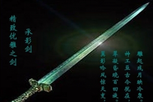 中國歷史上最厲害的十大上古名劍