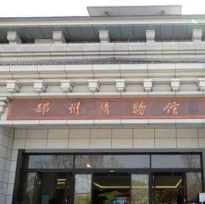 邳州市博物館