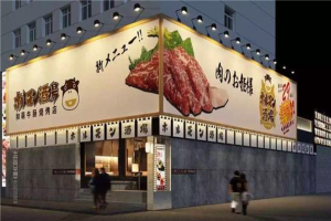 魔都必吃的6家日式烤肉 KING大志和味屋是很還原的日式特色