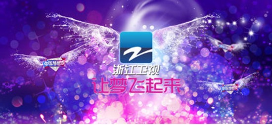 2017年4月3日電視台收視率排行榜,湖南衛視收視率保持榜首