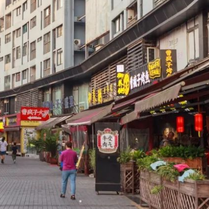 渝北金港國際美食街