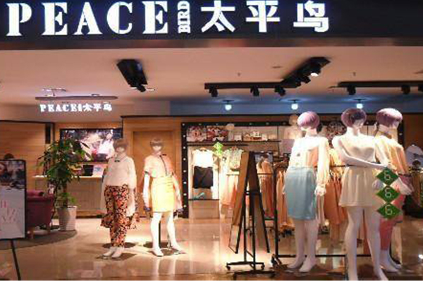 中國十大女裝品牌