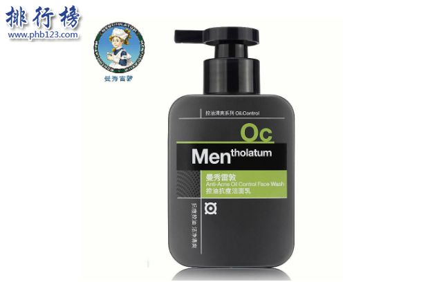 全球男士洗面乳排行榜 全球男士洗面乳哪個牌子好  