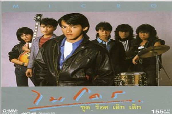 泰國搖滾樂隊排行榜 Micro樂隊上榜，沒想到第一名竟然是他