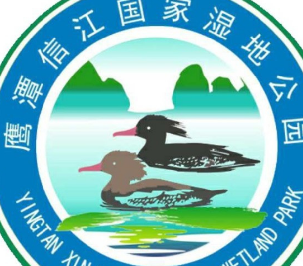 信江國家濕地公園