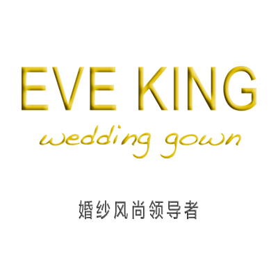 EVE KING婚紗高級定製中心