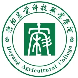 德陽農業科技職業學院