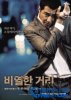 韓國的經典黑幫電影有哪些？韓國經典黑幫電影大盤點