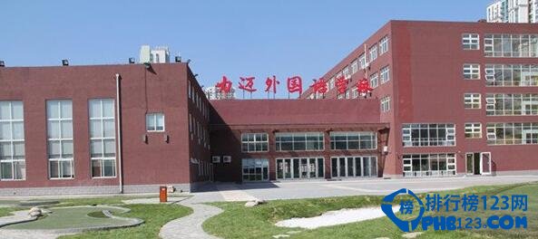 盤點十大北京國際學校，北京十所國際學校學費驚人