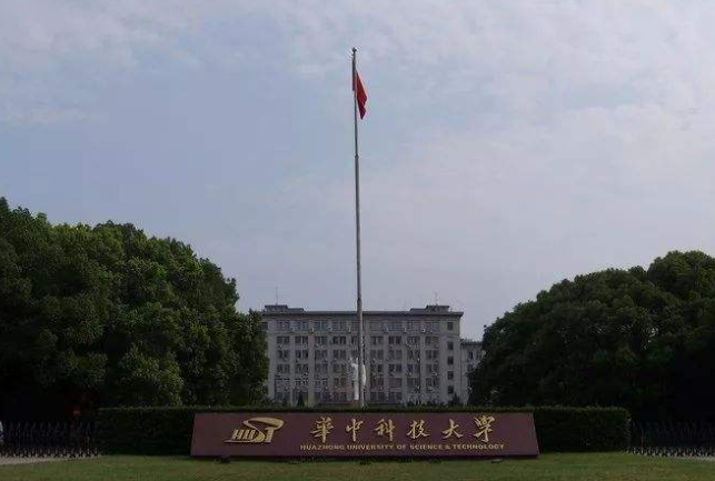 2019湖北省大學排行 71所高等院校上榜，武漢大學位列第一