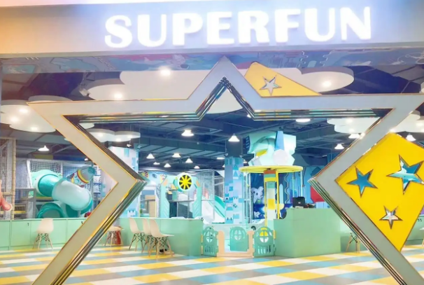SUPERFUN超好玩兒童樂園