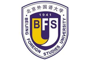 2017北京外國語大學錄取分數線
