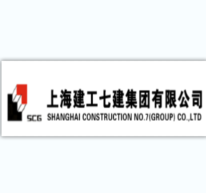 上海建工七建集團有限公司