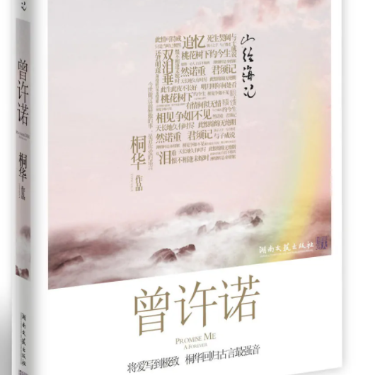 晉江公認的十大虐心小說排行榜