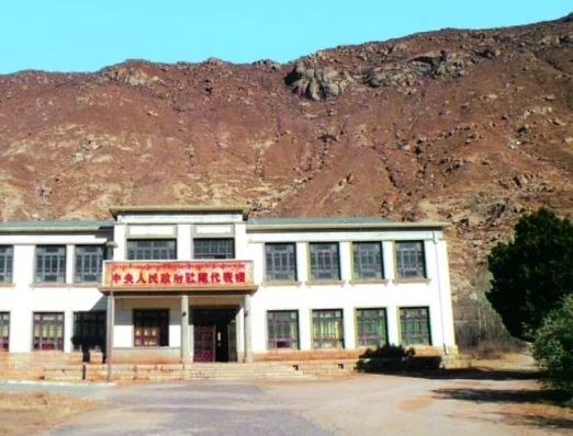 中央人民政府駐藏代表辦公處舊址