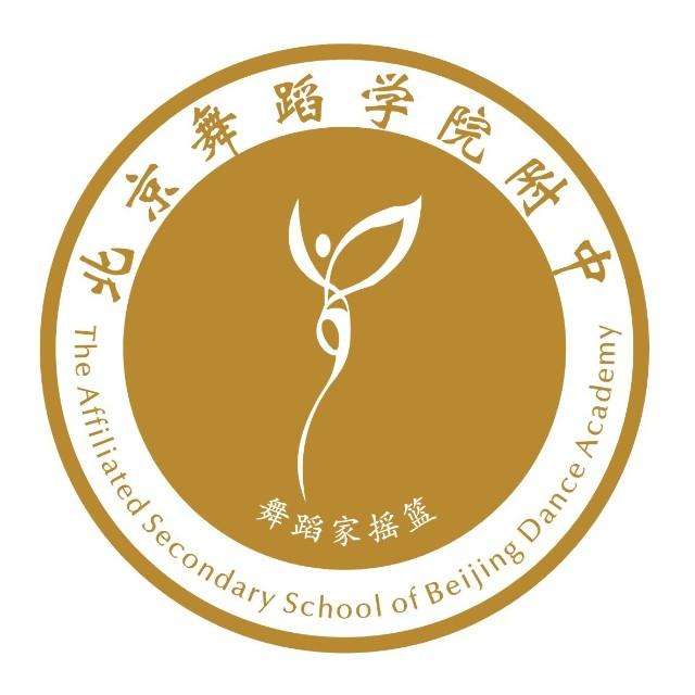 北京舞蹈學院附屬中等舞蹈學校