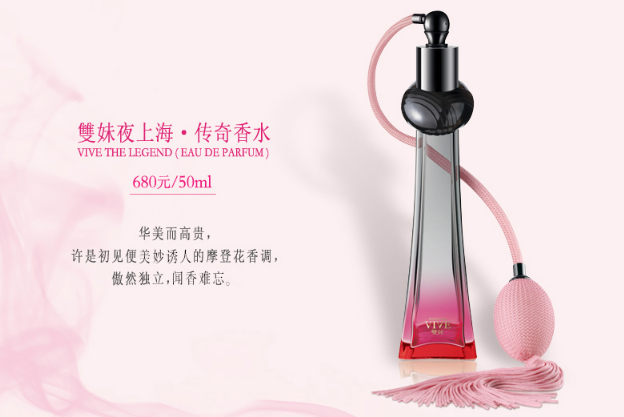 中國國產十大香水 高顏值高品質，不遜於大牌