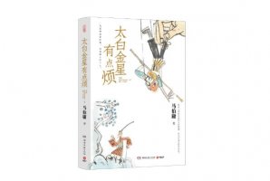 豆瓣2023年度中國文學(小說類)：緩步上榜，第一策劃八十一難