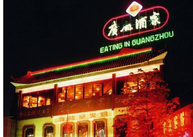 廣州哪裡的燒鵝最好吃？盤點廣州燒鵝十大排名    
