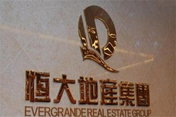 北京十大房地產公司排名 中海地產居榜首，你認識哪幾個