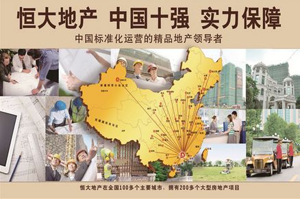 中國十大房產公司排行榜,中國知名房地產企業有哪些？