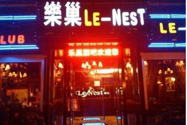 深圳十大酒吧排名 盤點深圳最火最嗨的酒吧