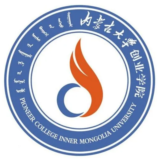 內蒙古大學創業學院