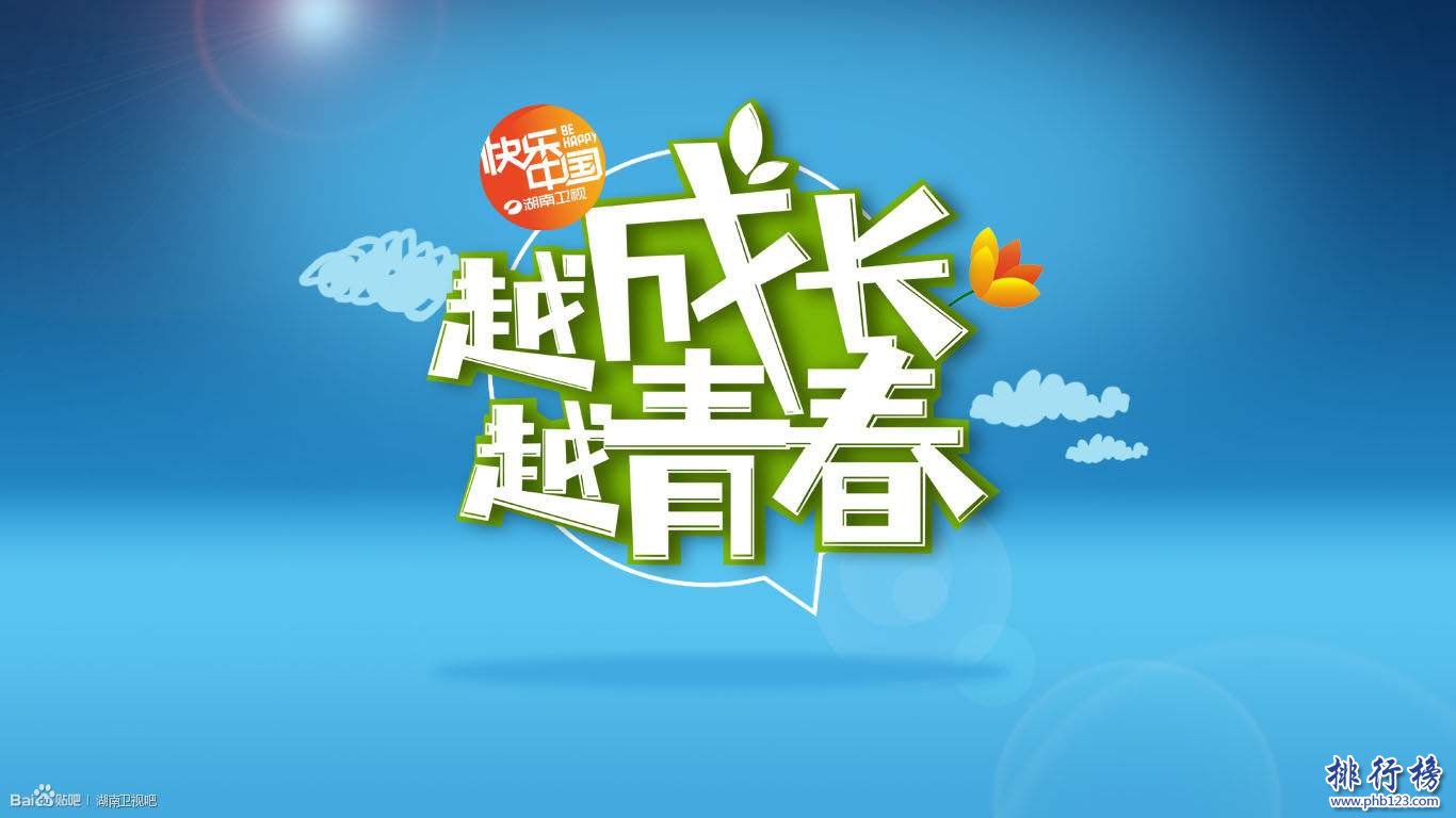 2017年10月24日電視台收視率排行榜:北京衛視收視第一湖南衛視第五