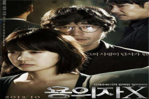 韓國必看十大懸疑電影：殺人回憶上榜，它是一個復仇故事