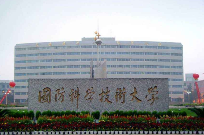 2019湖南省大學排行 52所高校上榜，國防科學技術大學排第一