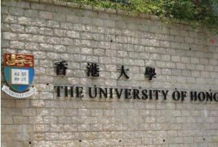 2017香港最佳大學排行榜：香港大學蟬聯榜首