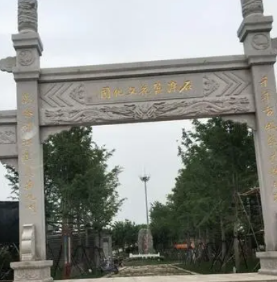 石淙民俗文化園