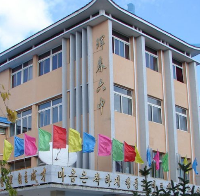 琿春市第六中學校