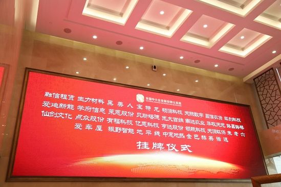 【最新】2017北京市新三板企業名單(176家進入創新層)
