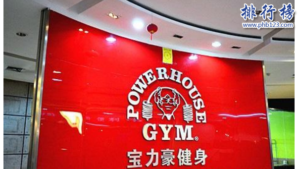 導語：夏季到了健身必不可少，為了穿上美麗的衣服每一個健身者為了身材而選擇健身項目來改善自己的身材，那么你知道在首都有哪些比較好的健身俱樂部嗎?今天TOP10排行榜網小編為大家盤點了北京十大健房的介紹。  北京十大健身房  1.中體倍力  2.浩沙健身hosafitness  3.Powerhouse寶力豪  4.良子健身  5.奧邁  6.動嵐健身  7.奇蹟健身  8.昌平丹彤健身  9.艾瑞得健身  10.貝斯富特健身  十、貝斯富特健身  官網：https://www.linkedin.com/  地址：朝外大街26號雅寶商場二層東南角  貝斯富特健身有私人教練，健身器材不是很多，每天7點開門教練定製了特別的餐飲美食，關注每一位客戶的需求為每一個客戶打造適合自己的健身計畫。  九、艾瑞得健身  地址：北京市潞通大街191號  艾瑞得健身是一家大型的游泳建設會所北京十大健身房之一，這裡有全套的健身器材和半標游泳池，幫助客戶制定20多種團體課程，專業的教練認真負責，環境也是非常不錯的。  八、昌平丹彤健身  地址：東關唐人世紀音樂廣場5層  這裡的健身設備齊全還可以學習肚皮舞、瑜伽等多項體驗項目，根據客戶的需求制定適合的鍛鍊方式達到減肥、健美等效果，擁有四季泳池和完善的洗浴設備一對一的專業私人教練為每一個客戶提供優質的服務。  七、奇蹟健身  地址：北京市 海淀區 西四環北路160號玲瓏天地A座  官網：https://www.qjjs.net/index.html  奇蹟健身是一個專業的大型健身俱樂部，目前已經有10幾年的發展歷史在全國有40多家連鎖店，北京這個只是其中一家，主要的健身項目包括瑜伽、舞蹈、武術搏擊、跆拳道等個性化的私人教練讓那些追求健康美麗的朋友都能擁有完美的身材帶來的自信和魅力。  六、動嵐健身  官網：https://www.danceland.com.cn/  地址：北京市房山區多寶路一號 德寶溫泉會議中心2樓  動嵐健身成立於2005年是一家連鎖健身品牌店，在全國多個城市開有分店，北京這家店主要健身項目有各種舞蹈、瑜伽、太極、柔道等都是私人教練一對一指導服務，另外還有羽毛球、籃球等娛樂項目，為每一個客戶打造一個休閒的健身空間。  五、奧邁健身  官網：https://www.aomaifitness.com/  地址：朝陽區東五環奧林匹克花園運動城二層  奧邁健身是北京一個新型的健康品牌店面，主要經營的項目有瑜伽、各種舞蹈、動感腳踏車、踏板操等多種訓練課程，另外還有溫泉游泳池。在北京十大健身房中奧邁健身的環境最好，由著名奧運體育場設計師菲利普—考克斯親自設計所有的設備都是一流的滿足每個客戶對健身的需求。  四、良子健身  官網：https://www.liangzi.com.cn/  地址：北京市 朝陽區 白家莊東里23號錦湖園公寓BC座  北京良子健身成立於1999年是一家以休閒、健康服務為主的健身房，在北京有多家分店，集美容、健身為一體為每位客戶制定合適的健身方案，受到很多消費者的好評。  三、Powerhouse寶力豪  官網：www.powerhousegym.com.cn/  地址：北京市 朝陽區 建國門外大街乙12號LG雙子座大廈西塔三層  北京寶力豪健身是一家國際健身俱樂部，品牌成立於1974年是熱愛健身的美國人創立的，在全國有300多家分店，北京這只是其中一家，有專業的健身教練為你打造合適的健身課程，他們的服務宗旨是解決多有亞健康人群的健康問題讓人們養成良好的生活方式，為了健康而努力。  二、浩沙健身hosafitness  官網：https://www.hosafitness.com/  地址： 東城區門外大街3號新世界百貨  北京浩沙健身成立於1998年是一家大型的健身俱樂部，在北京設有多家分店，引領健康生活有專業的健身團隊以及針對每一個客戶的要求制定完美的教練課程，積極的推動全民健康運動的生活方式，成為大眾信奈的健身場所。  一、中體倍力  官網：https://www.maigoo.com/  地址：西三環北路100號光耀東方中心4層  北京中體倍力健身房成立於2001年是一家規模龐大的國際健身品牌俱樂部，北京有多家分店，擁有先進的健身器材和私人教練，在北京十大健身房裡面排名第一。每天接待無數個健身者，為客戶提供高端舒適的服務，另外還設有娛樂項目SPA、KTV、棋牌等娛樂設備，為健身者提供專業的健身服務和娛樂場所。  結語：以上就是TOP10排行榜網小編為大家盤點的北京十大健身房，這些健身房在北京已經有很高的知名度和人氣受到無數健身者的好評，如果你也在北京有健身需求，可以去看一看。