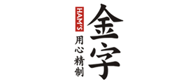 金字/HAM’S