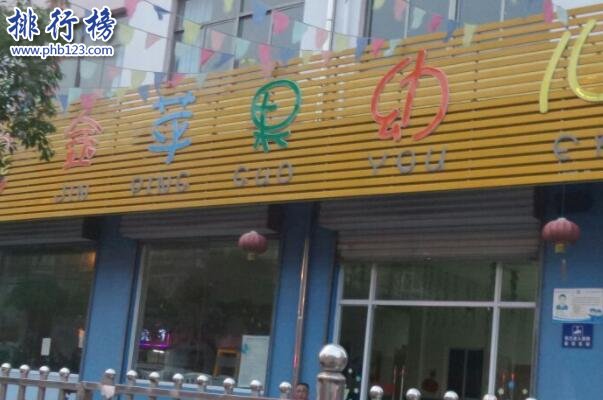 鄂州私立幼稚園排名一覽表
