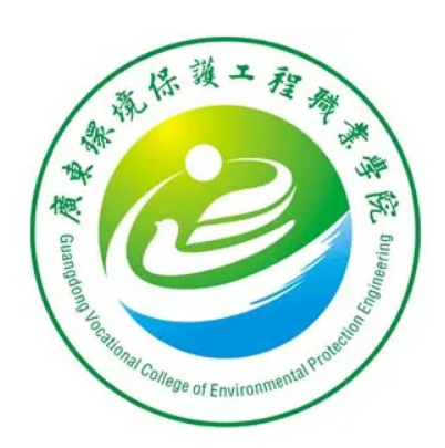 廣東環境保護工程職業學院