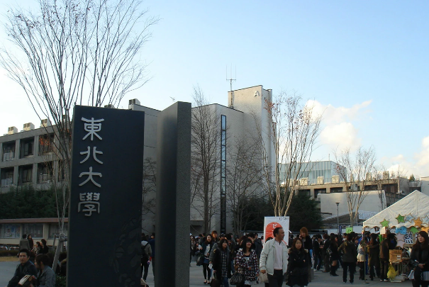 日本A1級大學