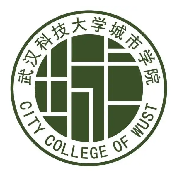 武漢科技大學城市學院