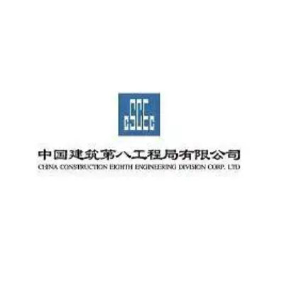 中國建築第八工程局有限公司西北分公司