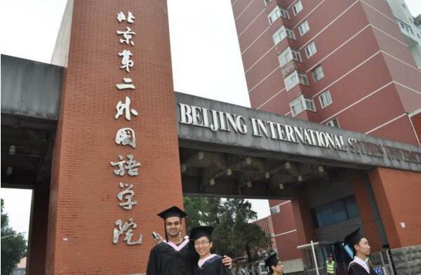 2017北京第二外國語學院各省各專業錄取分數線